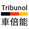 TRIBUNOL 德國車倍能機油 – 樵玟總代理